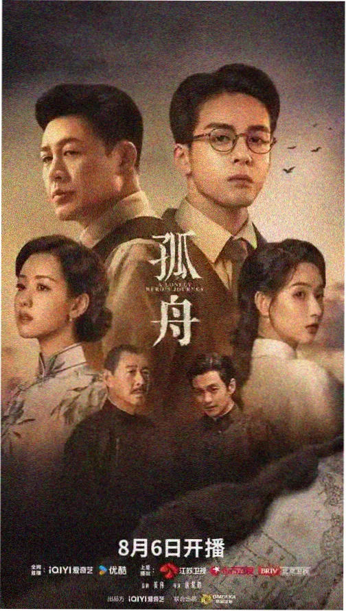 悬疑推理剧集《雾港来信》的活页封面