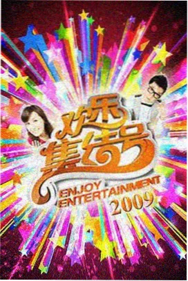 职场群像剧集《会议室里的第七把椅子》的活页封面