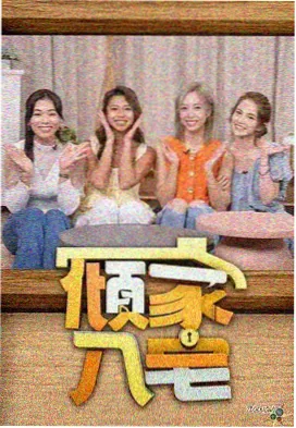 访谈录音整理稿与创作手记的对照页